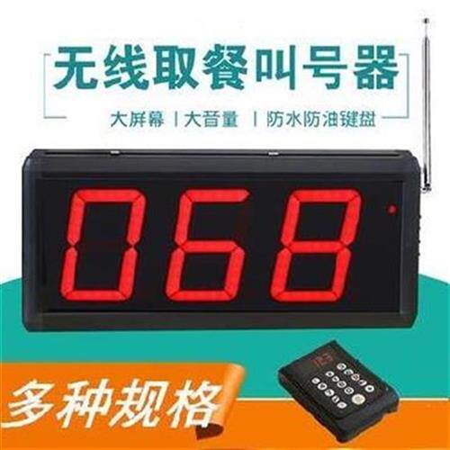 中意智能排队管理系统呼叫器使用方法(图1)