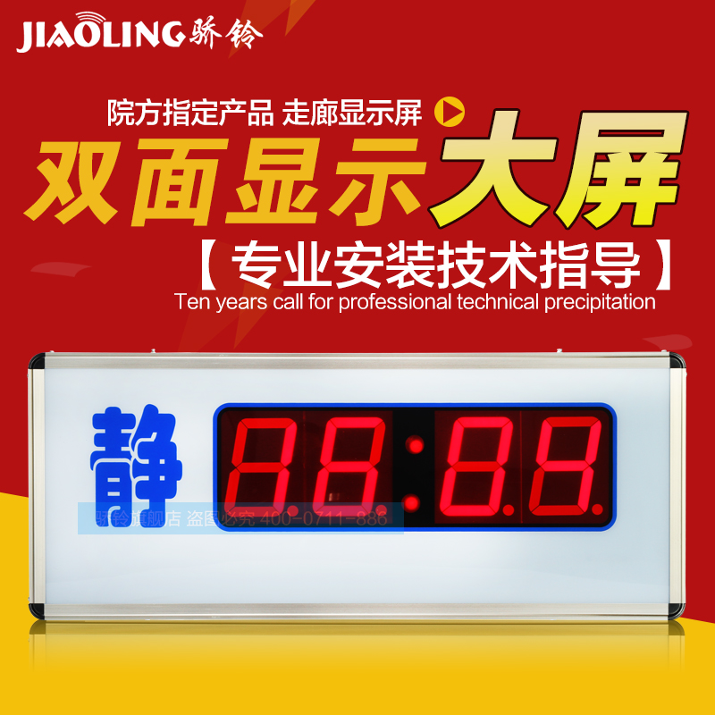 万舟取得具有跟踪定位功能的呼叫器专利使得呼叫器本体前端的屏幕和按键防水性能加强