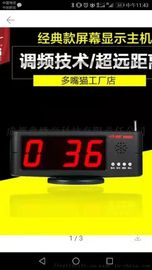 供应物理呼叫器排队叫号器网络评价器无线呼叫器(图1)
